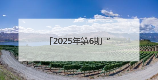 2025年第6期“湘江大讲堂”举行